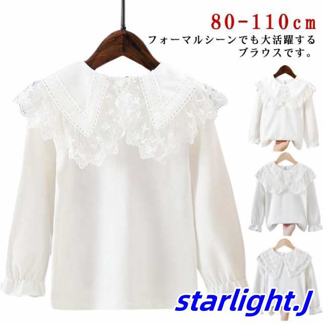 ブラウス 長袖 ベビー服 入学式 お洒落 リボン ブラウス 女の子 キッズ服 子供服 シャツ フォーマル 白シャツ 女の子 卒業式 卒園式 入園式 子供服 可愛い トップス