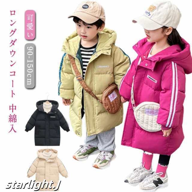 コート ベビー ロング 子供服 キッズ コート ダウン ジャケット アウター 中綿 キッズ子供服 女の子 ダウンコート ジャケット ダウンジャケット フード付き 厚手 オーバー 子供 男の子 ロング丈