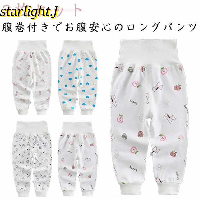 綿 キッズ 腹巻き 秋 枚セット ズボン パンツ 子供 ベビー パジャマ ルームウェア ガールズ 赤ちゃん 女の子 男の子 ボーイズ ナイトウェア 腹巻き付き 寝巻き 春 腹巻き付きパンツ
