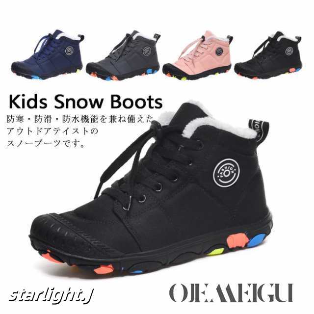 キッズ靴 ショートブーツ スニーカー 子供靴 裏ボア スノーブーツ 防水 防寒 ハイカット つま先保護 ジュニア アウトドア スポーツ 女の子 男の子 防滑 通園 通学 カジュアル 滑り止め 送料無料