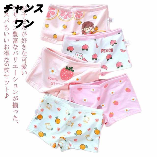 ボクサーパンツ 女の子 枚セット キッズ コットン 痛くない パンツ 綿 ショーツ 肌着 下着 セット 可愛い パンツ ガール 子供 ガールズ 夏 蒸れない 敏感肌 女児 保育園 幼稚園 園児 小学生