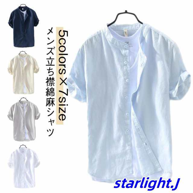 シャツ リネン 無地 リネンシャツ 夏 カジュアルシャツ 立ち襟 半袖 綿麻tシャツ リネンシャツ カジュアルシャツ シャツ グレー メンズ シャツ 半袖シャツ 麻 無地シャツ トップス 綿麻シャツ 