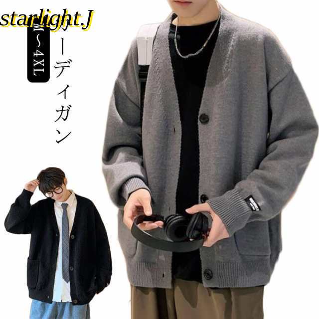 おしゃれ メンズ カーディガン アウター ニット スクール セーター 秋 送料無料 黒 白 あったか ストリート系 学生 ニットカーディガン