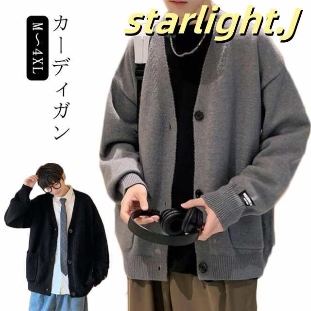 おしゃれ メンズ カーディガン アウター ニット スクール セーター 秋 送料無料 黒 白 あったか ストリート系 学生 ニットカーディガン 人気 ワークマン ゆったり ビジネス 冬 秋冬 Vネック