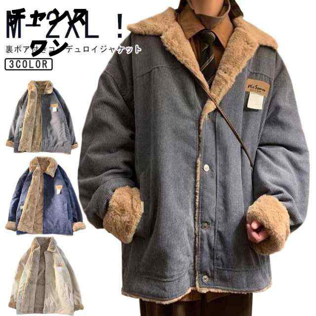 おしゃれ メンズ 裏起毛 防寒 裏起毛 綿 アウター 冬 アウター ジャケット ジャケット 防風 コーデュロイ ブルゾン 通勤 通学 秋 コート 春 ボア 厚手 裏ボア 厚手ブルゾン 防寒コート あっ