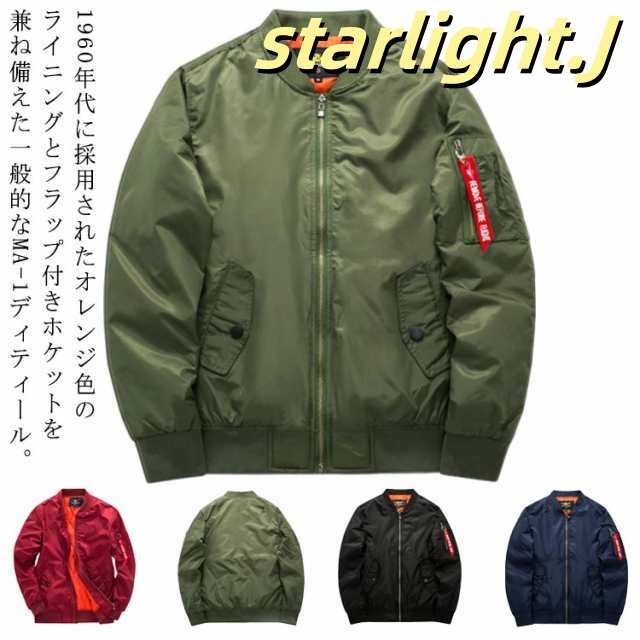 フライトジャケット MA- 秋冬 ブルゾン 高品質 レディース FLIGHT メンズ JACKET MA- オレンジ ジャンパー 全色 中綿 ナイロン 裏地 MA ミリタリー