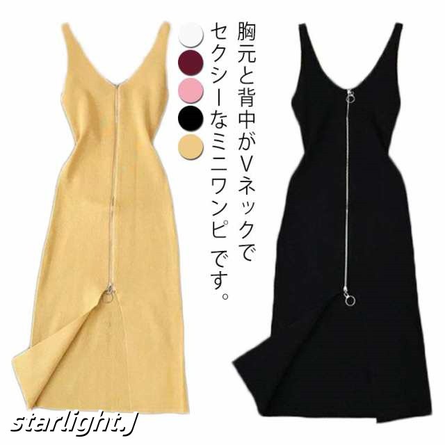 キャミワンピース ワンピース Vネック レディース 胸あき 人気 ドレス キャバ ジップ ニット 胸元 セーター ニットワンピース タイト ウエストワンピース ノースリーブ 大人可愛い ワークワンピー