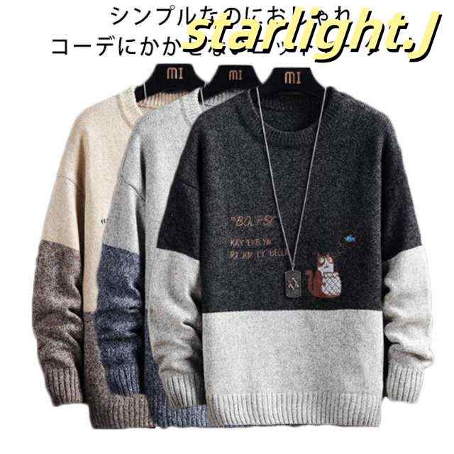 セーター 猫柄 ニット ラウンドネックニット 男性 刺繍 メンズ ネコ 長袖 ねこ プルオーバー 防寒 秋冬 配色 セーター 代 代 代 大きサイズ トップス