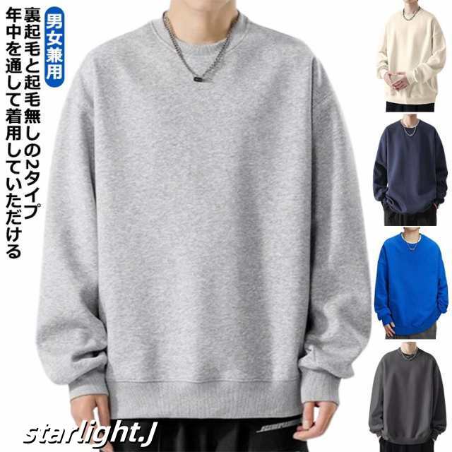 トレーナー メンズ 裏起毛 春 大きいサイズ レディース 春物 男性 トレーナー 春用 スウェット ゆったり メンズ 春トレーナー 秋服 冬 裏起毛 暖かい 保温 防寒 長袖 レイヤード風 トップス 