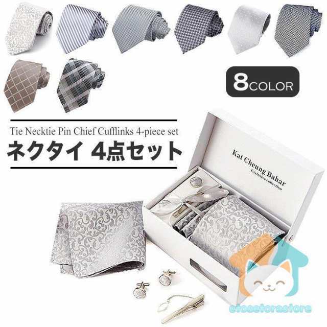 ネクタイ 結婚式 シルバー 点 セット グレー ネクタイピン ポケットチーフ カフス ボタン 花柄 市松模様 メンズ プレゼント ギフト 冠婚