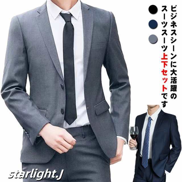 スーツ メンズ 上下セット テーラードジャケット テスラックス パンツ ビジネススーツ フォーマル ズボン 礼服 つボタン 冠婚葬祭 結婚式 略礼服 喪服 葬式 法事 スリム オールシーズン ブラック