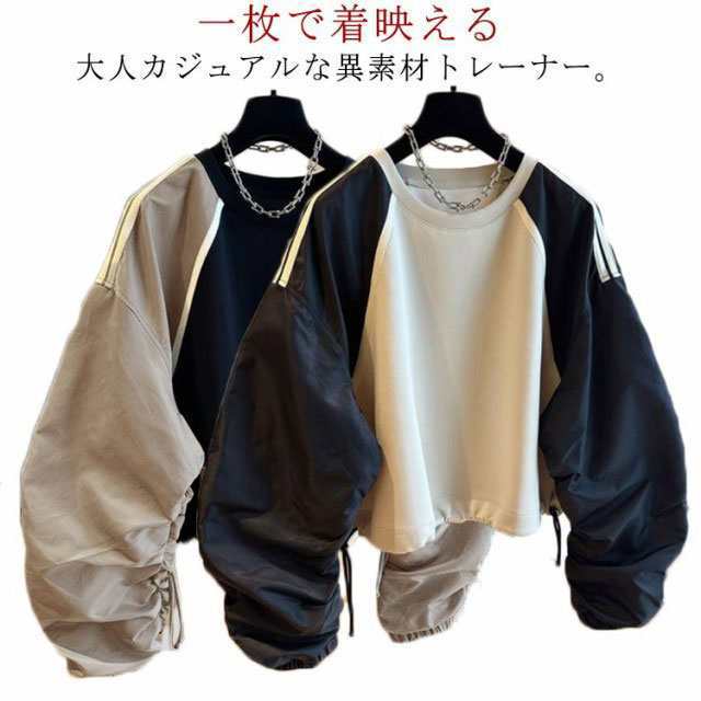 配色 異素材 切替 トレーナー レディース オーバーサイズ ギャザー袖 ドッキングトップス 長袖 クルーネック プルオーバー スウェット バルーンスリーブ 切り替え ライン入り ドロップショルダー シ