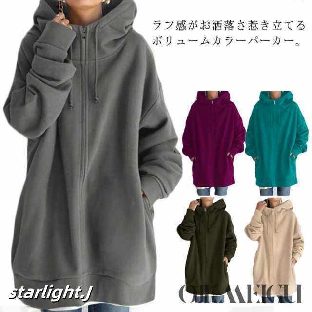 全色×サイズ！ボリュームネック ハイネック パーカー レディース スウェット ロング丈 パーカ フード付き ジップアップパーカー 無地 裏起毛 ロングカーディガン ロングパーカー トップス 体型カバー