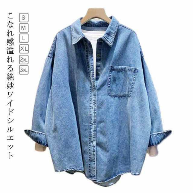 デニムジャケット レディース 長袖 デニムシャツ トップス ジャケット シャツ デニム ドルマン 羽織り ゆったり ワイド モード メンズライク オーバーサイズ ビッグシルエット 大きいサイズ 春 秋