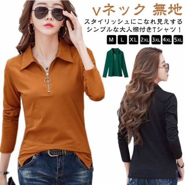 長袖tシャツ Tシャツ レディース 長袖 ポロシャツ レディース 春 秋 冬 カットソー Vネック とろみ スキッパー ハーフジップ タイト スリム OL 通勤 通学 ビジネス オフェス 大きいサイズ