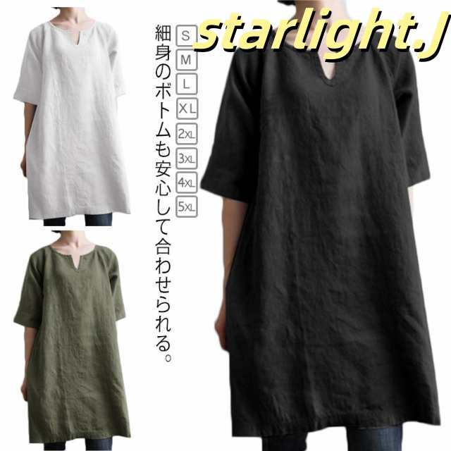 チュニック 半袖 Tシャツ チュニックワンピース 夏 半袖 ロング ブラウス レディース 夏 トップス シャツ tシャツ リネン 綿麻 オーバーサイズ 大きいサイズ ゆったり 大人 可愛い カジュアル