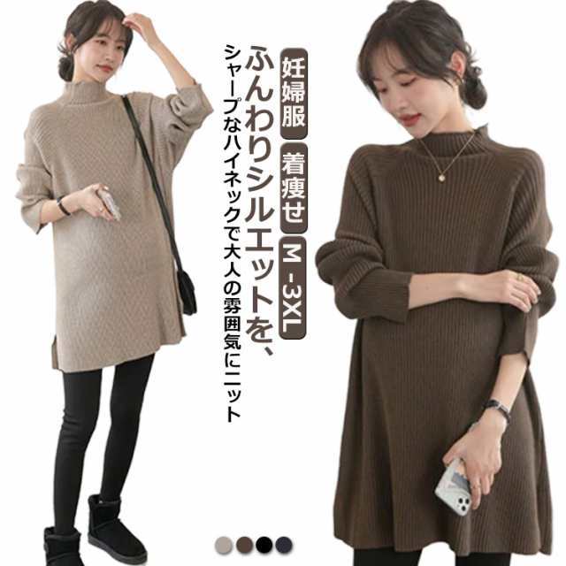 授乳 トップス セーター 妊婦服 着痩せ ドルマンニット マタニティウェア 授乳服 秋 冬 秋冬 長袖 セーター ゆったり 産前 産後 あったか 袖長め 羽織り 着丈長め 体型カバー 送料無料