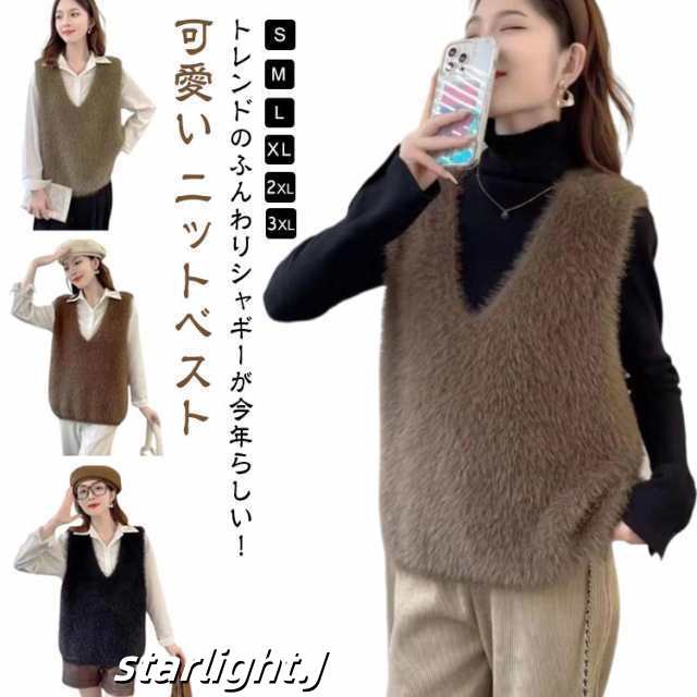 ニットベスト Vネック トレンド レイヤード 秋冬 ジレ レディース シャギーニット セーター シャギーニットベスト ニット ベスト トップス 毛足長め モヘア プルオーバー ニットベスト ノースリー