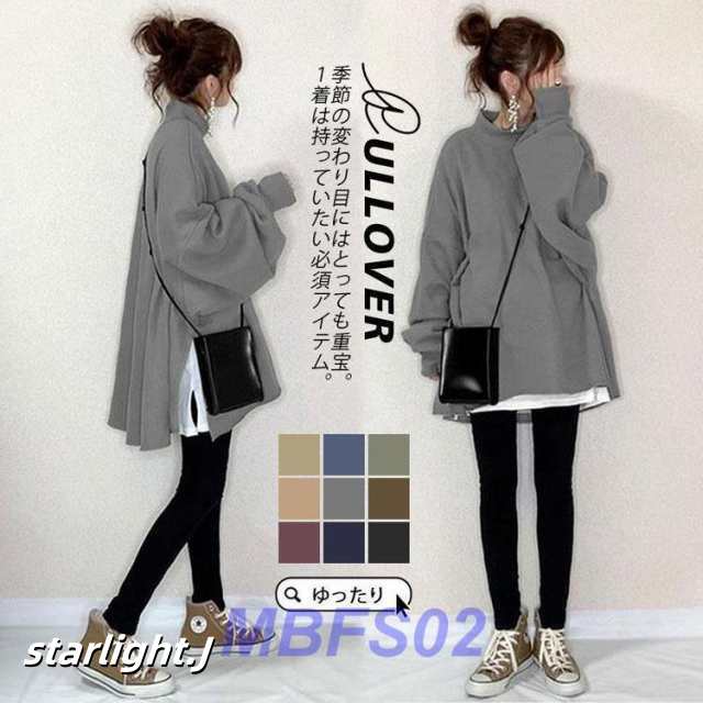 パーカー レディース 秋コーデ プルオーバー スウェット トレーナー フェイクレイヤード ゆったり 秋服 カジュアル アウター カットソー ハイネック 春秋
