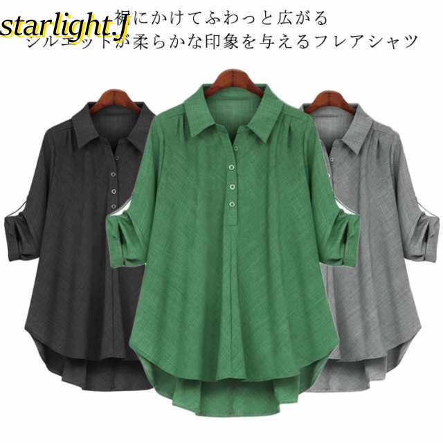 春 トップス ドロップショルダー 長袖 襟付き フレア ロングシャツ シャツ レディース チュニック Aライン 着?せ 春秋 チュニック プルオーバー フレア 体型カバー ゆったり シャツブラウス ド