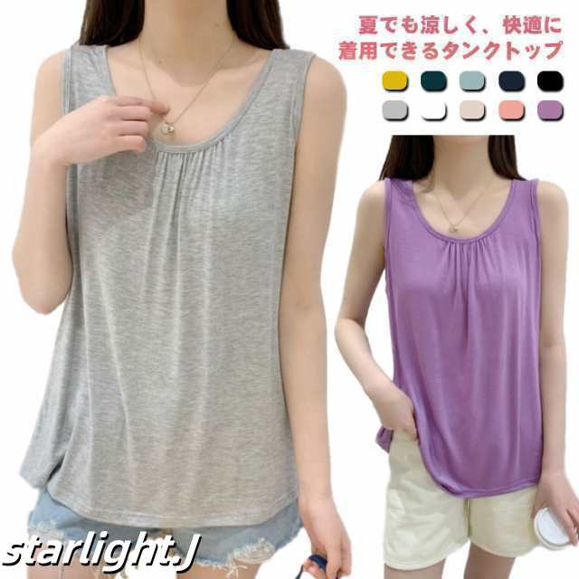 全色×サイズ タンクトップ レディース 春夏 夏 春 ロング丈タンクトップ Tシャツ ゆるT 丸首 Aライン 薄手 シンプル 無地 ストレッチ