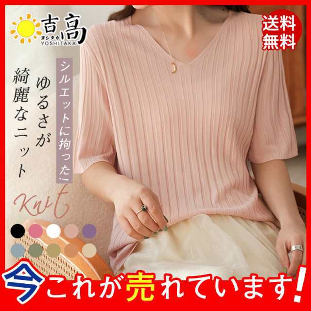 サマーニット レディース 半袖 Tシャツ 冷感素材 Vネック ニットソー ストライプ ミディアム丈 サマーセーター 無地 カラー配色 薄手 五分袖