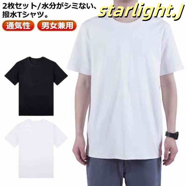 撥水 シミない 防汚 送料無料 防水 綿 枚セット 半袖Tシャツ レディース メンズ コットン ストレッチ 通気性 撥水 クルーネック Tシャツ