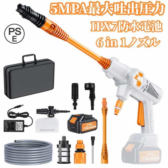 高圧洗浄機 コードレス 充電式 軽量 5MPA最大吐出圧力 21V 認証10.0Ah バッテリー 6 in 1ノズル ポータブル コンパクト 折りたたみバケツ付き 家庭用 業務用