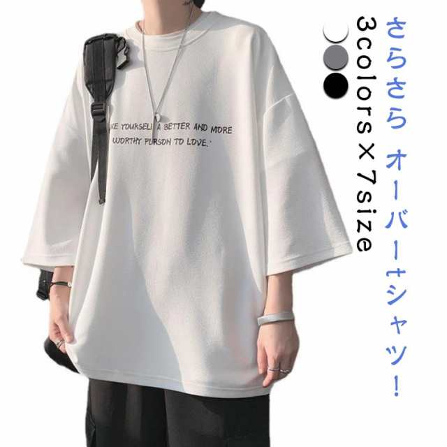 5分袖 接触冷感 t サイズ ビッグtシャツ ルーズ 7分袖 涼感 シャツ ファッション カットソー 7分袖 ビッグシルエット 韓国 オーバー クルーネック tシャツ 白 ビッグ ドライ 半袖tシャツ