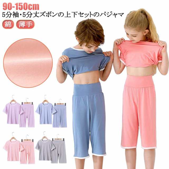 夏 夏 薄手 半袖 キッズ キッズパジャマ ルームウェア 男の子 秋 女の子 パジャマ ベビー 下着 モーダル綿 キッズ ルームウェア 春 上下セット 夏 モーダル綿 肌着 パジャマ 寝巻き パジャマ