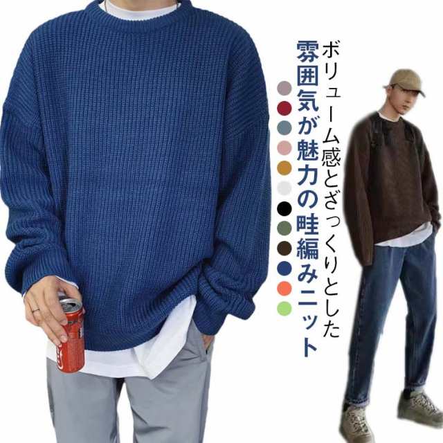 ニットセーター クルーネック 畦編み 長袖 丸首 暖かい ニット 厚手 ニット セーター あったか シンプル 無地 大人 秋