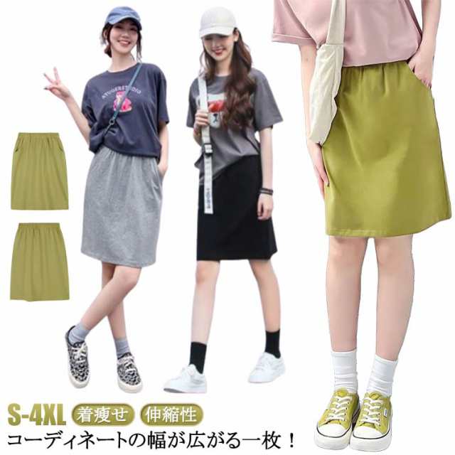 スカート Aライン スウェットスカート スカート 無地 ボトムス 夏 着?せ 大人 ハイウエスト ウエストゴム 膝丈 春 スポーツ カジュアル ウエストゴム 大きいサイズ きれいめ おしゃれ レディー