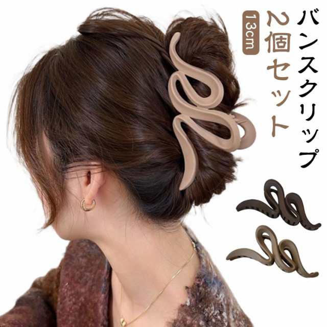 シンプル ブラウン 2個セット 韓国 バンスクリップ 超軽量 髪留め 上品 ヘアクリップ おしゃれ 大人 大きめ ヘアアクセサリー 軽い ヘアアレンジ 結婚式 パーティ ヘッドアクセ ヘアアクセサリー