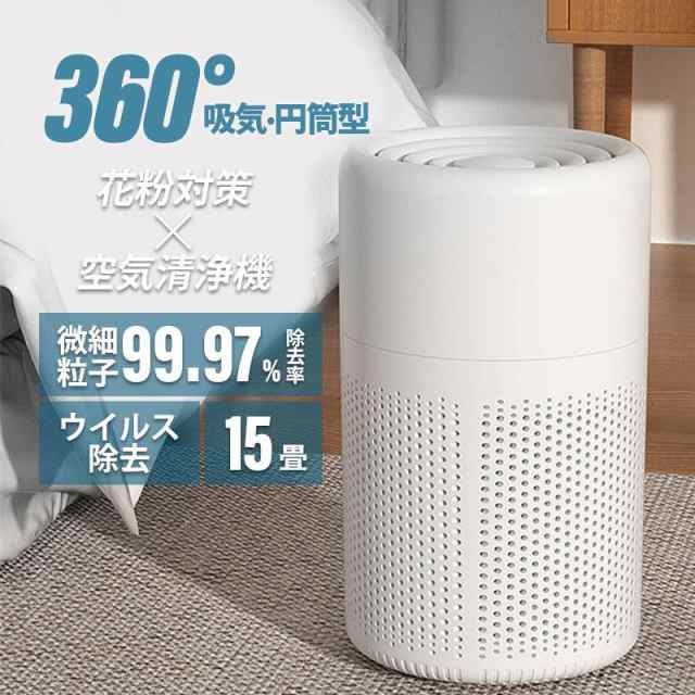 空気清浄機 花粉 小型 畳 PM. 省エネ 卓上 静音 加湿なし 除菌 集塵 HEPA活性炭フィルタ 軽量 コンパクト EJ-JHQ 値引き 販促セール