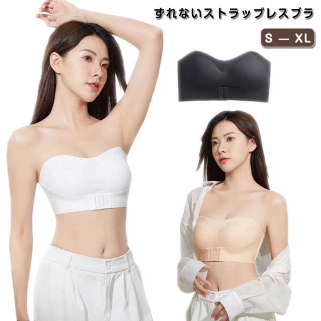 チューブトップ 痛くない ずれない 落ちない ブラジャー 下着 レディース チューブトップ 紐なしブラ オフショル 肩紐なし ベアトップ ドレスインナー