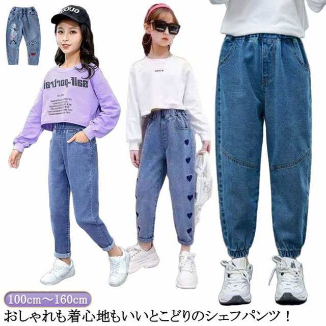 デニム シェフパンツ ワイドパンツ ジョガーパンツ ボーイズ ガールズ 男の子 女の子 子供服 キッズ cm cm cm cm cm cm cm ブラック 長ズボン ロングパンツ ストレッチ ズボン 