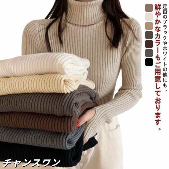 リブ 無地 下着 タートルネック ニット 長袖 指穴付き もっちり ハイネック リブニット ニットセーター タートルニット リブニット インナー レイヤード 重ね着 タートル もちもち プルオーバー 