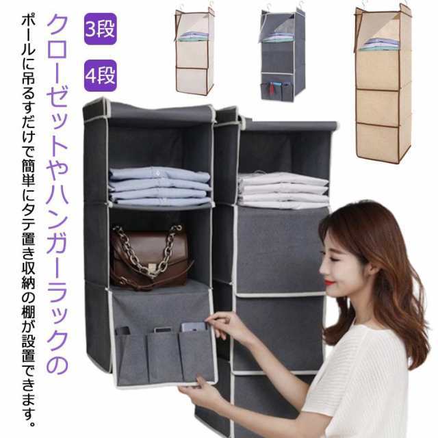 収納ラック 吊り 防塵 クローゼット 3段 ラック ボックス クローゼット 吊るす収納 吊るす 収納 下着 ハンガー 吊り下げ収納 吊り下げ 吊り下げ ケース 収納ケース ハンギング バッグ収納 ハン
