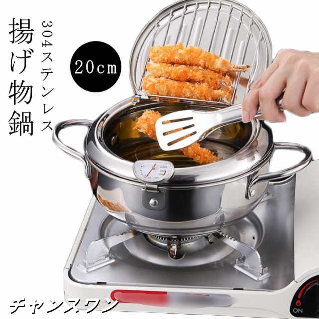 揚げ物鍋 ステンレス 天ぷら鍋 てんぷらなべ 揚げ物 両手天ぷら鍋 ステンレス鍋 ステンレス 鍋 温度計付き 温度制御 油切りラック 省油 健康生活 IH対応 ガス対応 蓋付き 鍋つかみ 分解可能 丸