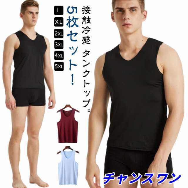 Uネック Vネック メンズ 丸首 インナーシャツ ノースリーブ トップス 肌着 速乾 【5枚セット】接触冷感 タンクトップ 【5枚セット】接触冷感 吸汗速乾 ひんやり 涼しい シームレス 春夏 夏用 