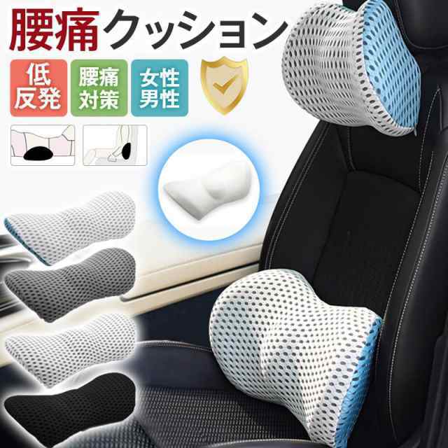 腰枕 車用 腰痛 クッション低反発 椅子 腰当て 腰痛対策 背当て 腰痛予防 ランバーサポート ドライブ 安眠サポート オフィス 仮眠用 首枕 椅子