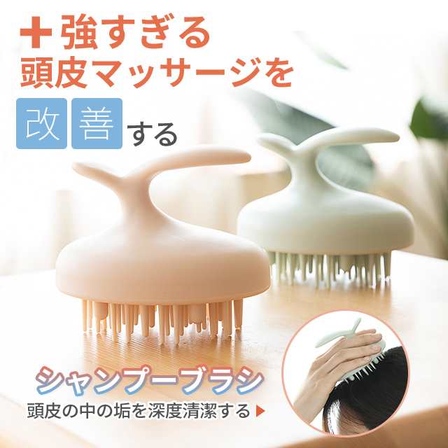 ヘッドマッサージ 頭皮マッサージ ヘアウォッシュブラシ 頭皮マッサージ器 頭皮ブラシ ヘッド 髪 サラサラ シャンプーブラシ お風呂 ヘアケア 頭皮ケアブラシ 頭皮 かゆみ ゆみ頭皮洗浄