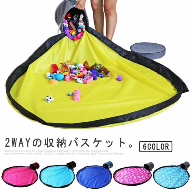 収納バスケット 2WAY プレイマット おもちゃ ストレージバスケット 収納袋 収納 収納バッグ ケース バスケット 整理 袋 レジャーシート ボックス 簡単 整理 撥水 子ども 部屋 コンパクト イ