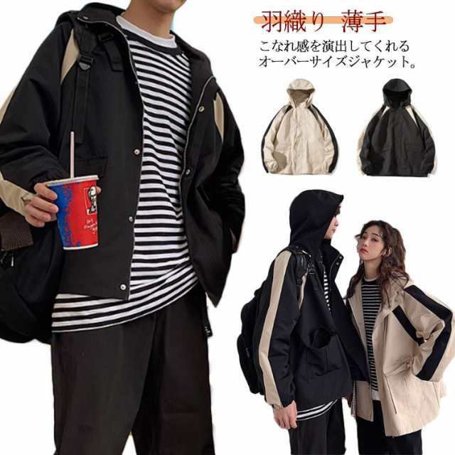 メンズ レディース マウンテンパーカー 長袖 アウター フード付き ウィンドブレーカー トラック ジャケット サイドライン ビッグシルエット オーバーサイズ 春 秋 ペア ルック 薄手 ブルゾン 羽織