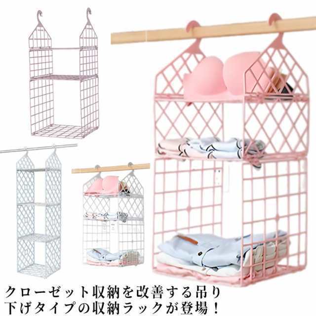 吊り下げラック 2段 棚 3段 収納 ロッカー収納 吊り下げ収納 クローゼット 4段 タオル 収納ラック 吊り下げ ハンギングラック 吊るし収納 吊り下げラック 衣類 小物 ボックスクローゼット 吊り