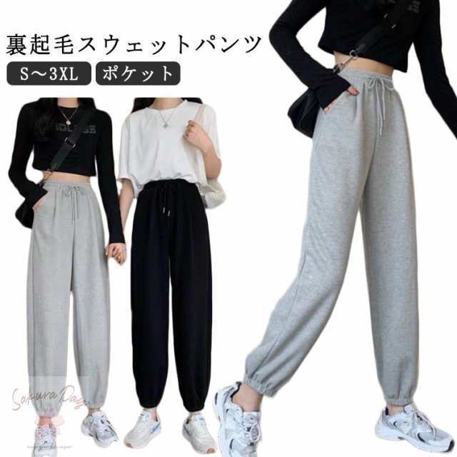 保温 ダンス 裏起毛 秋 レディース グレー パンツ スエット スウェット スウェットパンツ ズボン スウェットパンツ 衣装 スポーツ 練習着 大きいサイズ ロングパンツ ボトムス 黒 秋冬 春 カジ