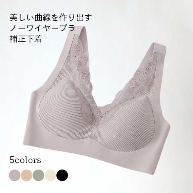 ノンワイヤー ブラ 補正下着 レディース ブラジャー 40代 50代 ノンワイヤーブラ 34カップ 盛れるブラ インナー レースブラ ノーワイヤー 補正ブラ 30代 脇高 脇高ブラ 女性 下着 ブラッ