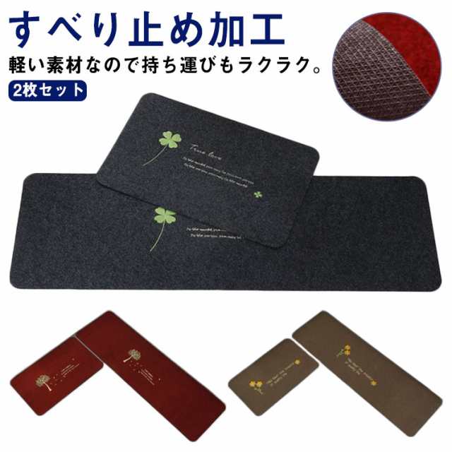 2枚セット キッチンマット 北欧 マット キッチン インテリア ラグマット 撥水 抗菌 キッチンラグ おしゃれ 油水対策 台所 防汚 マット 厚み 無地 滑り止め かわいい 足が疲れない へたらない 