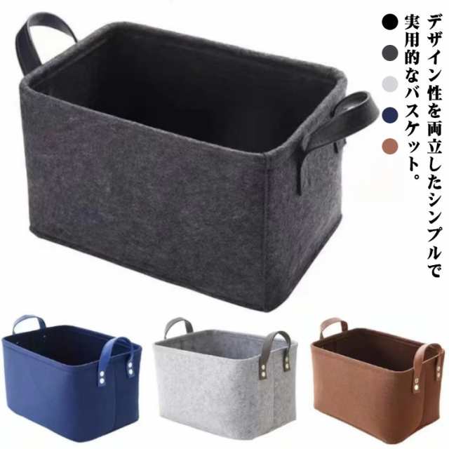 バスケット ストレージボックス おしゃれ ボックス フェルト お片付け 収納ケース 収納 全3サイズ 2個組 フェルトボックス 折りたたみ トイバッグ 子供 キッズ 全3サイズ 収納バスケット 小物入