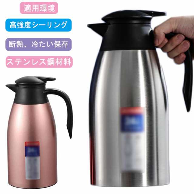 卓上ポット 保温 保温ポット おしゃれ 水筒 ポット 魔法瓶 コーヒー ティーポット スープ 白湯 保冷 保冷ポット お茶 紅茶 コーヒーポット ドリップポット 珈琲 ドリップ 保温ステンレスサーバー